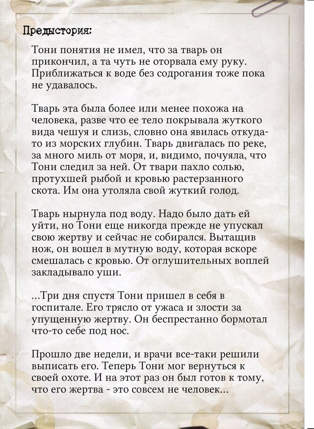 Тони Морган — оборот