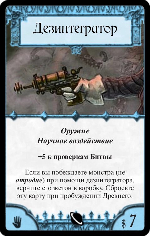 Дезинтегратор