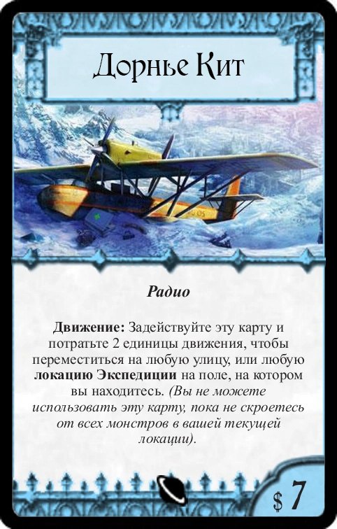 Дорнье Кит