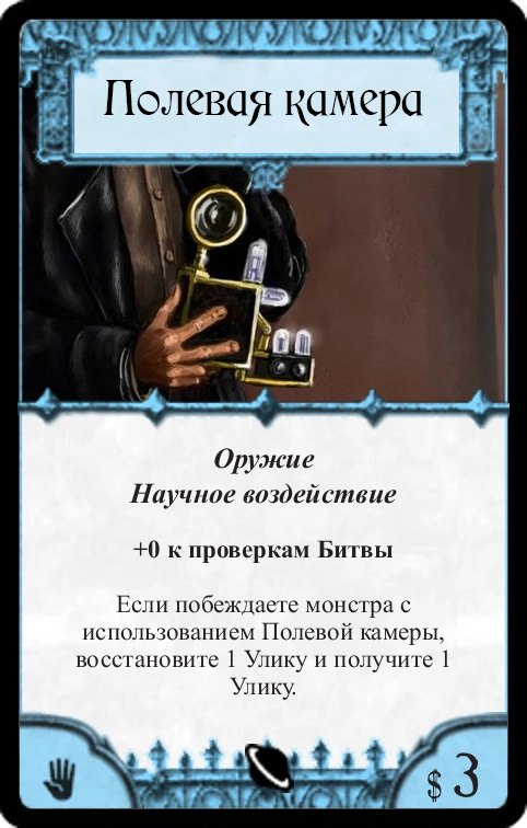 Полевая камера