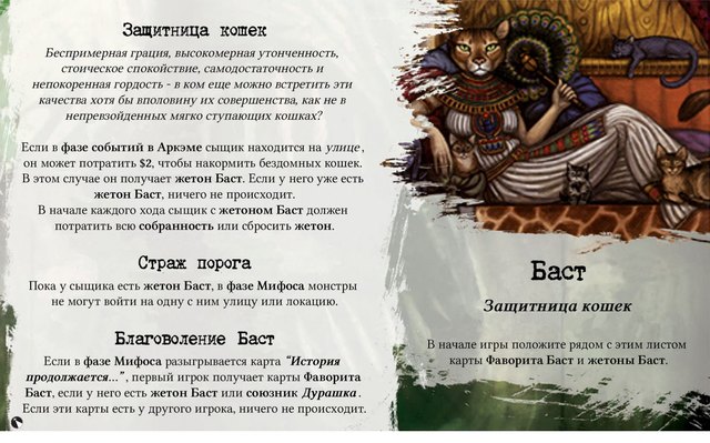 Баст