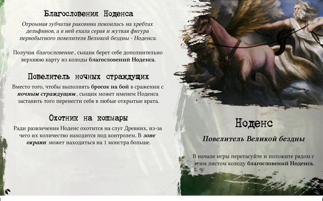 Ноденс