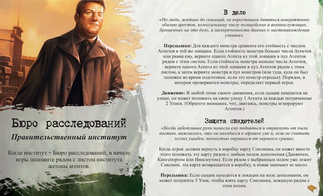 Бюро расследований