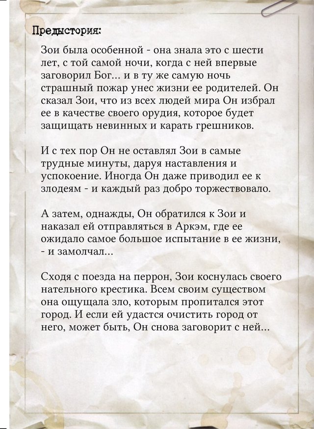 Зои Самарас — оборот