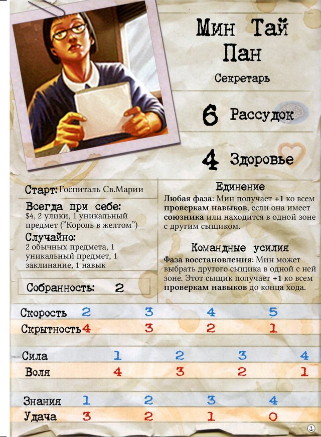 Мин Тай Пан