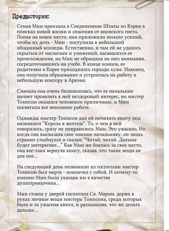 Мин Тай Пан — оборот