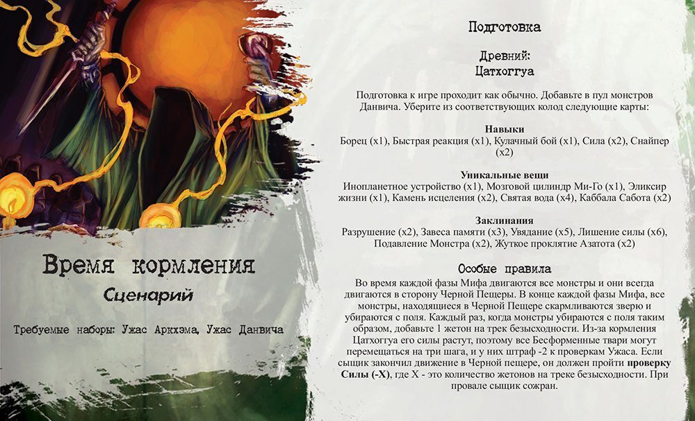 Время кормления