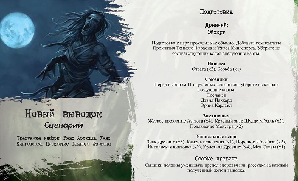 Новый выводок