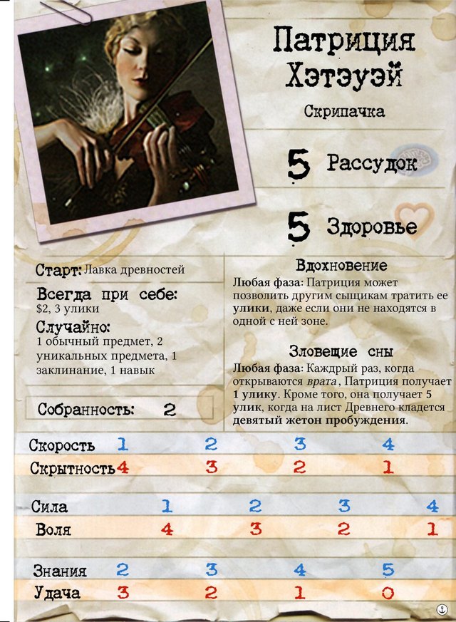 Патриция Хэтэуэй