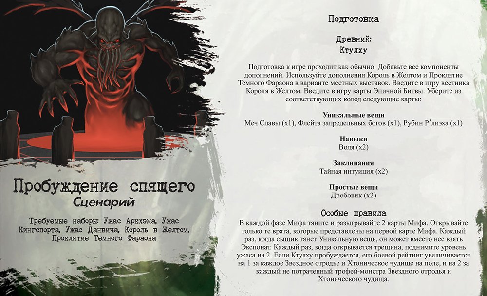 Пробуждение спящего