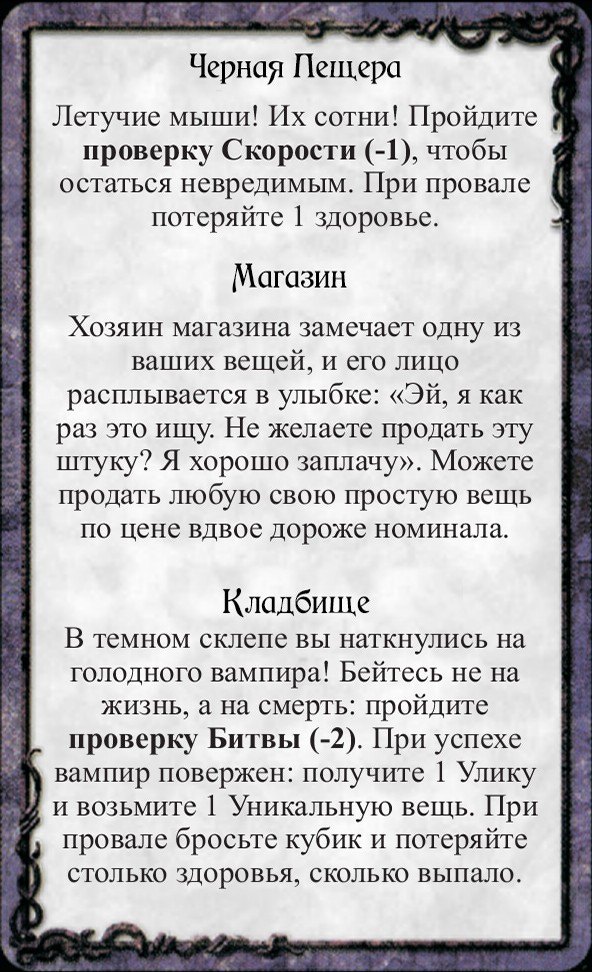 Черная Пещера · Магазин · Кладбище