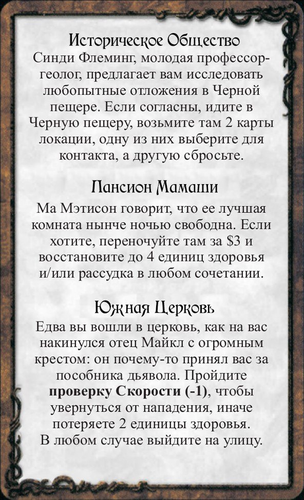 Историческое Общество · Пансион Мамаши · Южная Церковь — лицевая сторона