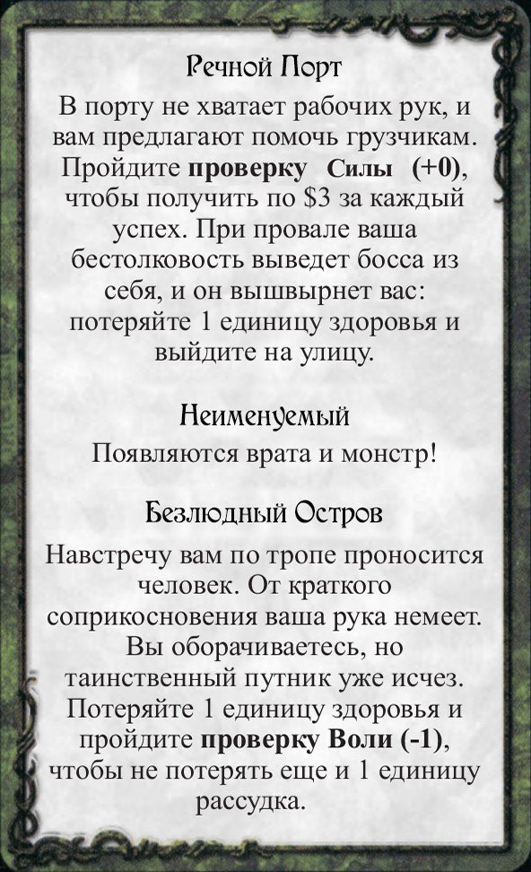 Речной Порт · Неименуемый · Безлюдный Остров