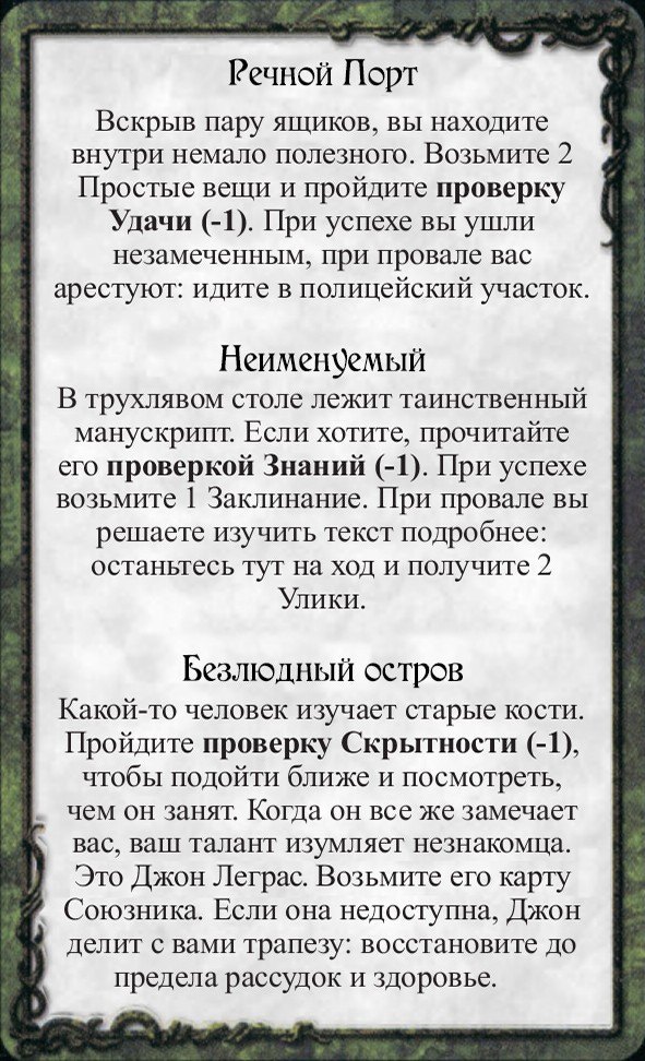 Речной Порт · Неименуемый · Безлюдный остров