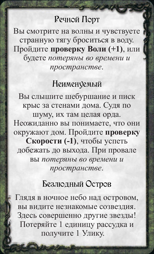 Речной Порт · Неименуемый · Безлюдный Остров