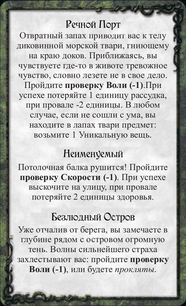 Речной Порт · Неименуемый · Безлюдный Остров
