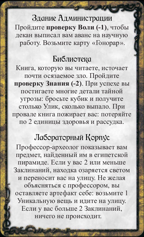 Здание Администрации · Библиотека · Лабораторный Корпус