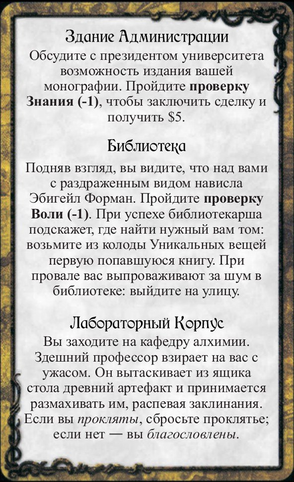Здание Администрации · Библиотека · Лабораторный Корпус