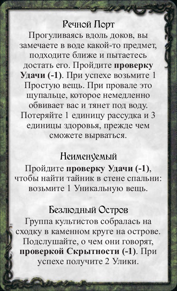 Речной Порт · Неименуемый · Безлюдный Остров