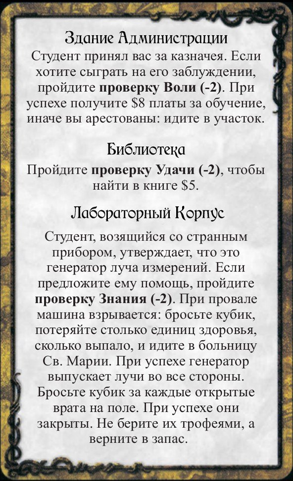 Здание Администрации · Библиотека · Лабораторный Корпус