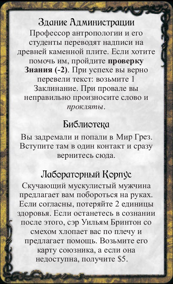 Здание Администрации · Библиотека · Лабораторный Корпус