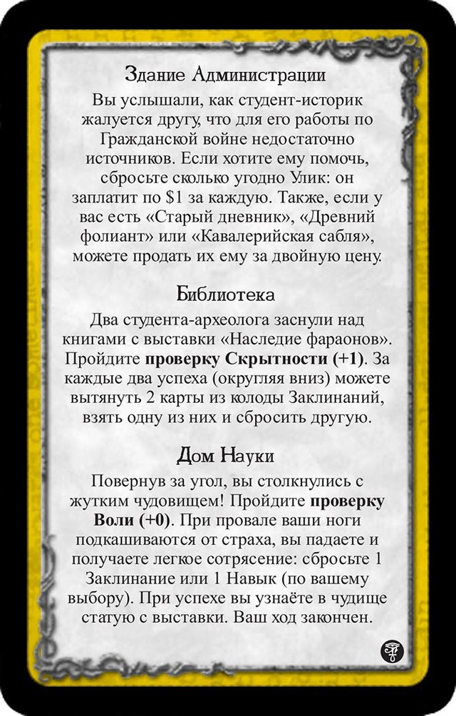 Здание Администрации · Библиотека · Дом Науки