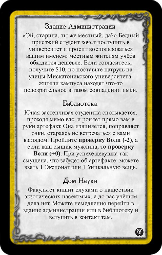Здание Администрации · Библиотека · Дом Науки