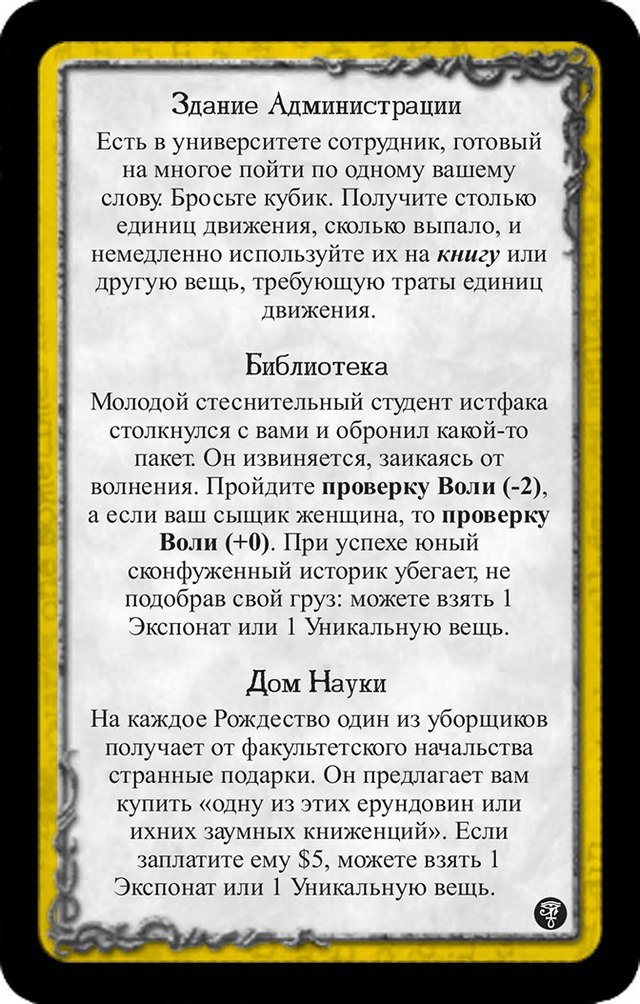Здание Администрации · Библиотека · Дом Науки — лицевая сторона