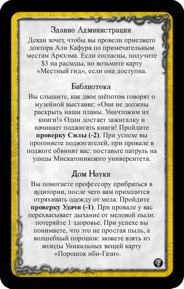 Здание Администрации · Библиотека · Дом Науки