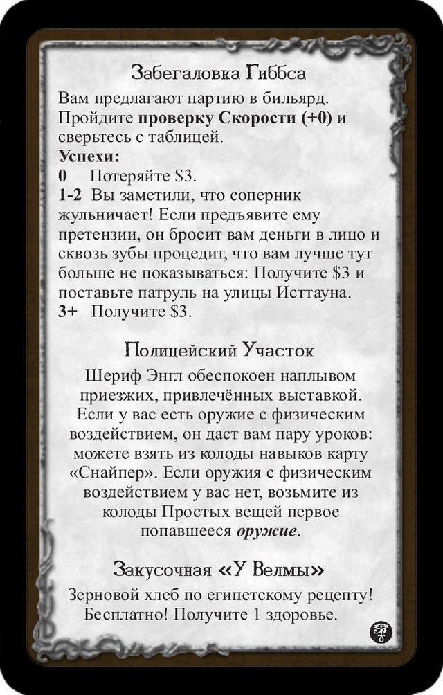 Забегаловка Гиббса · Полицейский Участок · Закусочная «У Велмы» — лицевая сторона