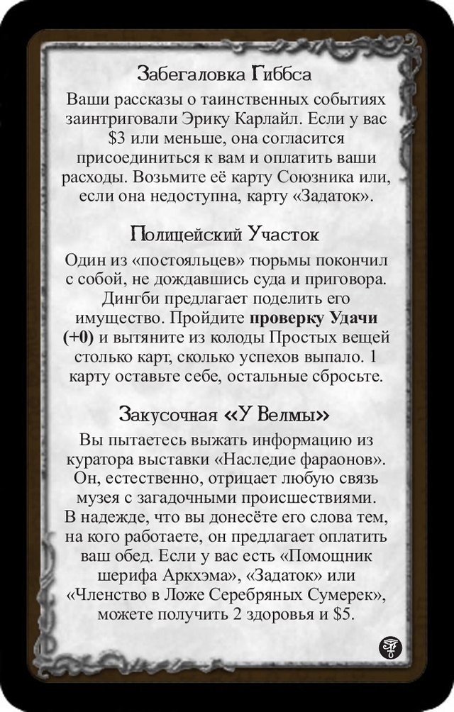 Забегаловка Гиббса · Полицейский Участок · Закусочная «У Велмы» — лицевая сторона