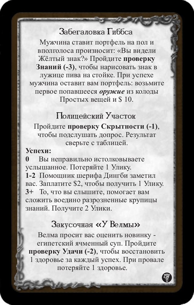 Забегаловка Гиббса · Полицейский Участок · Закусочная «У Велмы» — лицевая сторона