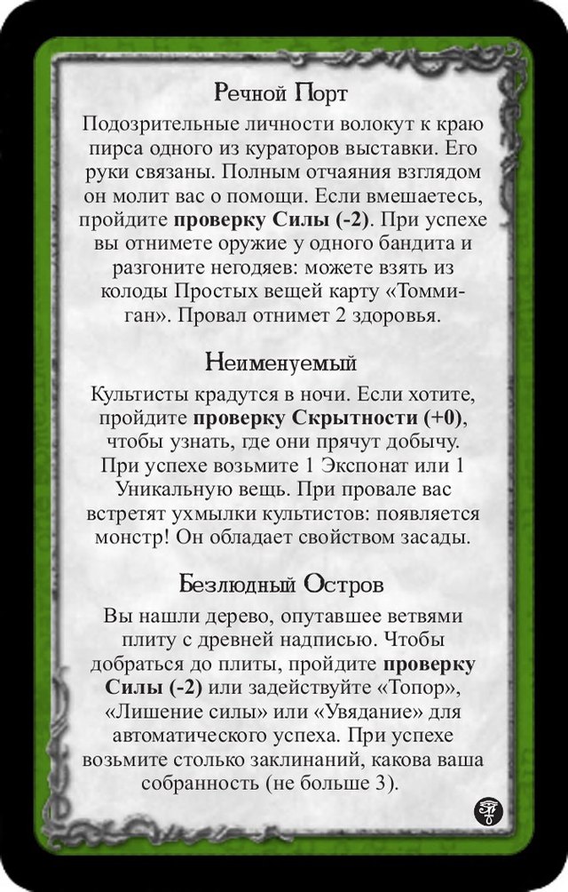 Речной Порт · Неименуемый · Безлюдный Остров