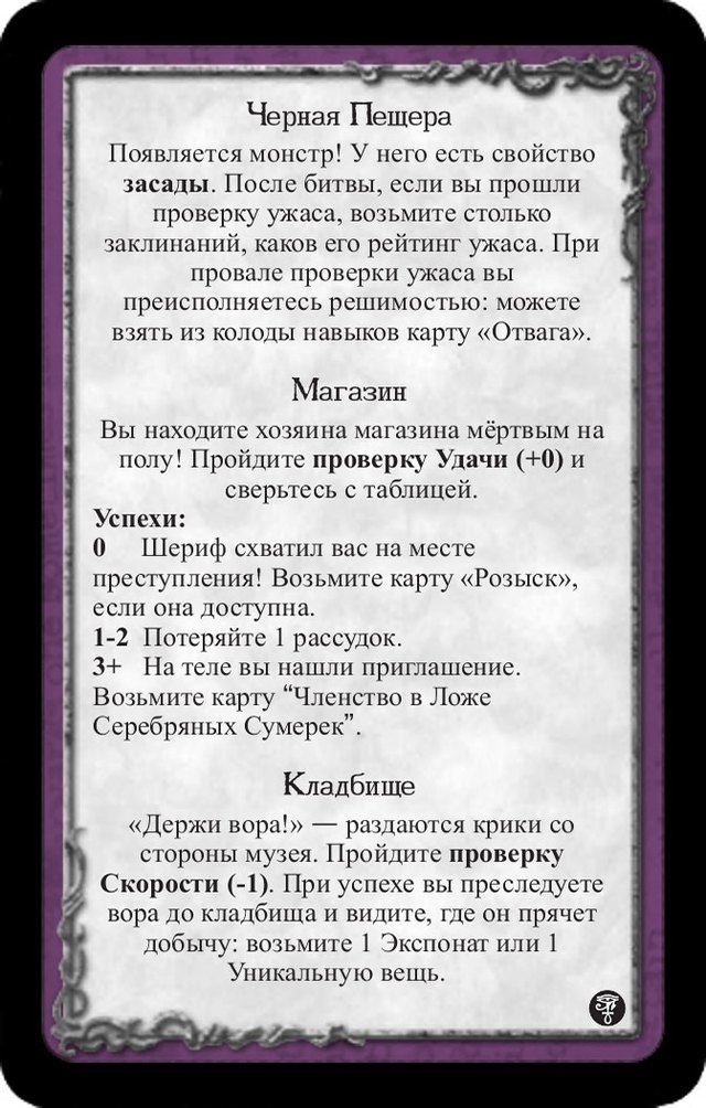 Черная Пещера · Магазин · Кладбище