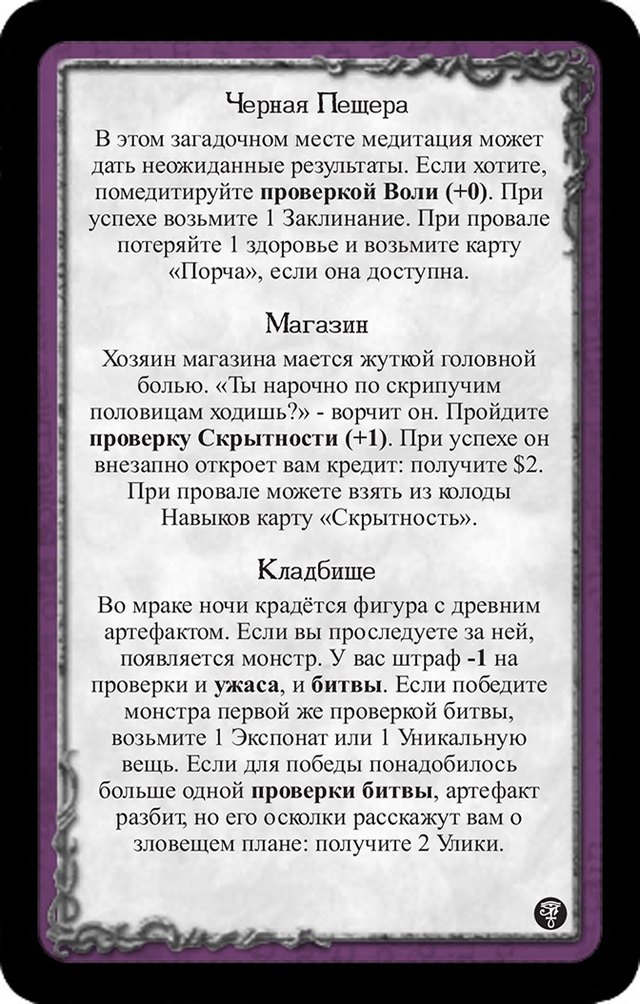 Черная Пещера · Магазин · Кладбище