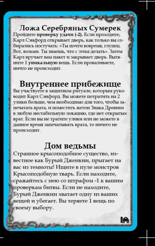Ложа Серебряных Сумерек · Внутреннее прибежище · Дом ведьмы
