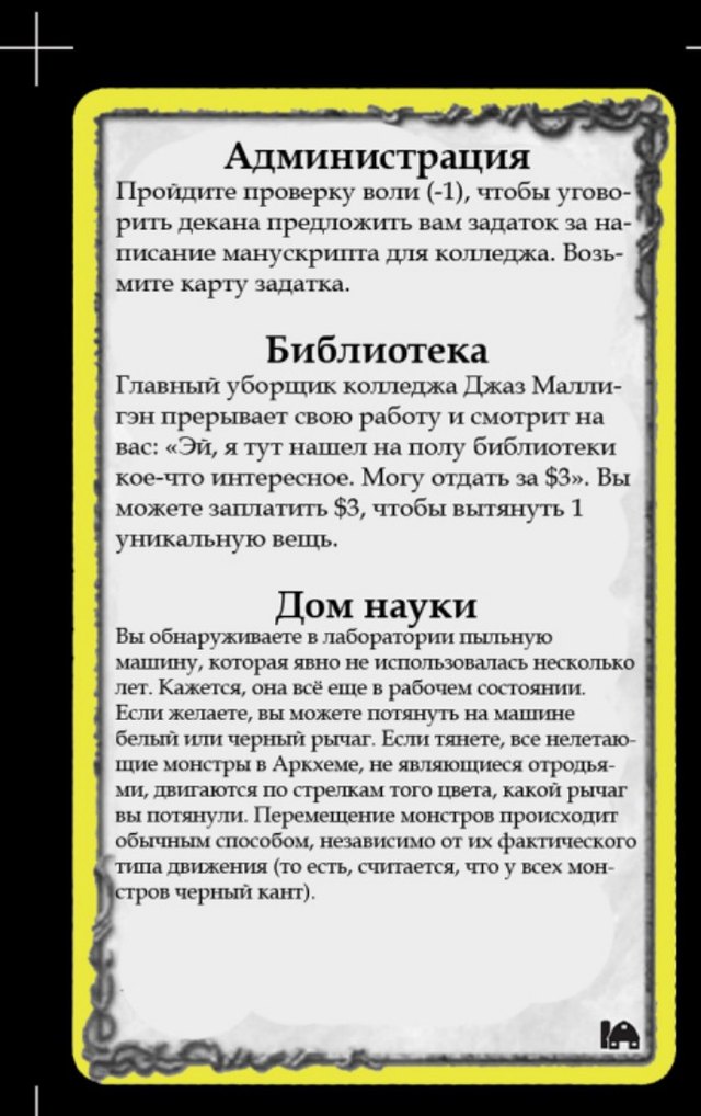 Администрация · Библиотека · Дом науки
