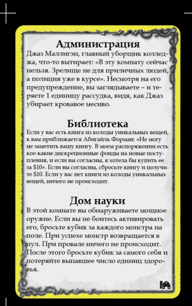 Администрация · Библиотека · Дом науки