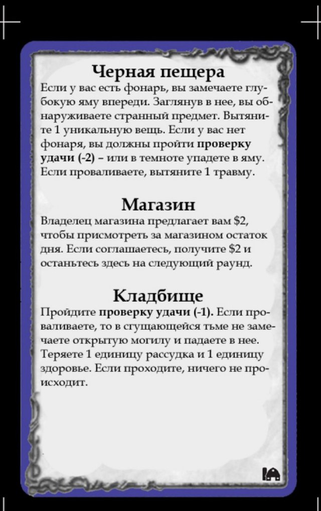 Черная пещера · Магазин · Кладбище