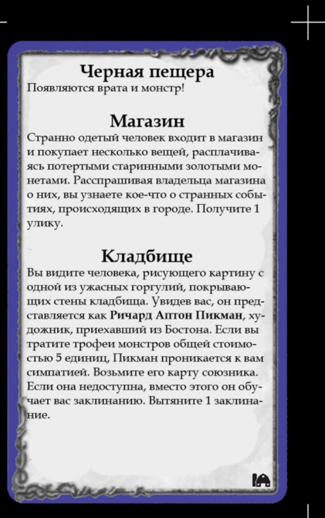 Черная пещера · Магазин · Кладбище
