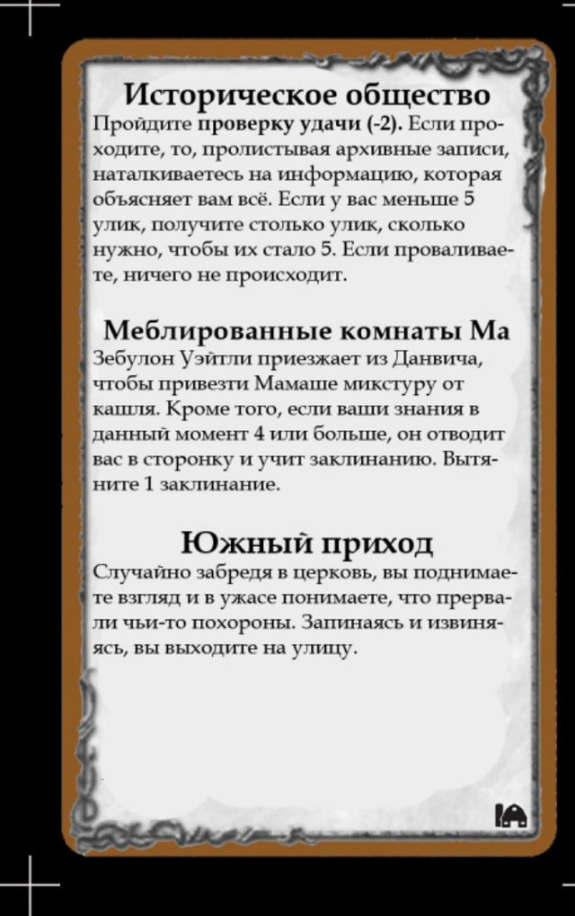 Историческое общество · Меблированные комнаты Ма · Южный приход