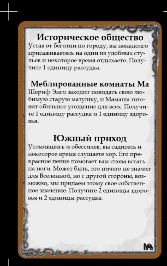 Историческое общество · Меблированные комнаты Ма · Южный приход