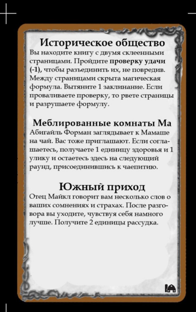 Историческое общество · Меблированные комнаты Ма · Южный приход