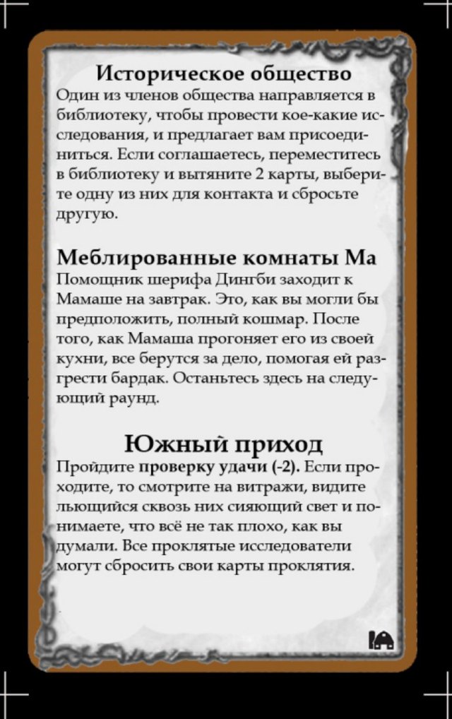 Историческое общество · Меблированные комнаты Ма · Южный приход