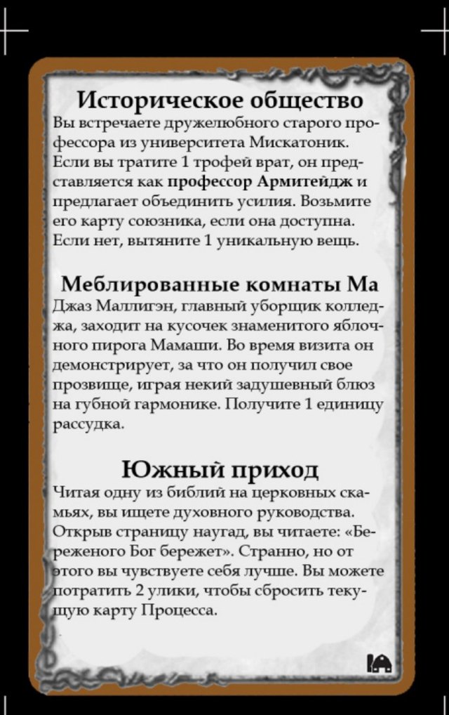 Историческое общество · Меблированные комнаты Ма · Южный приход
