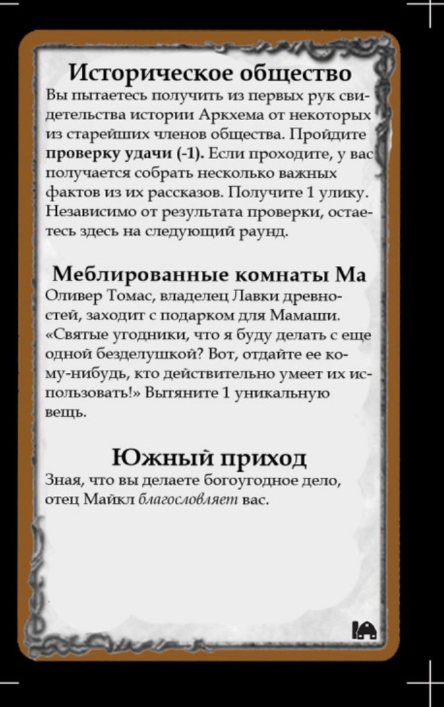 Историческое общество · Меблированные комнаты Ма · Южный приход
