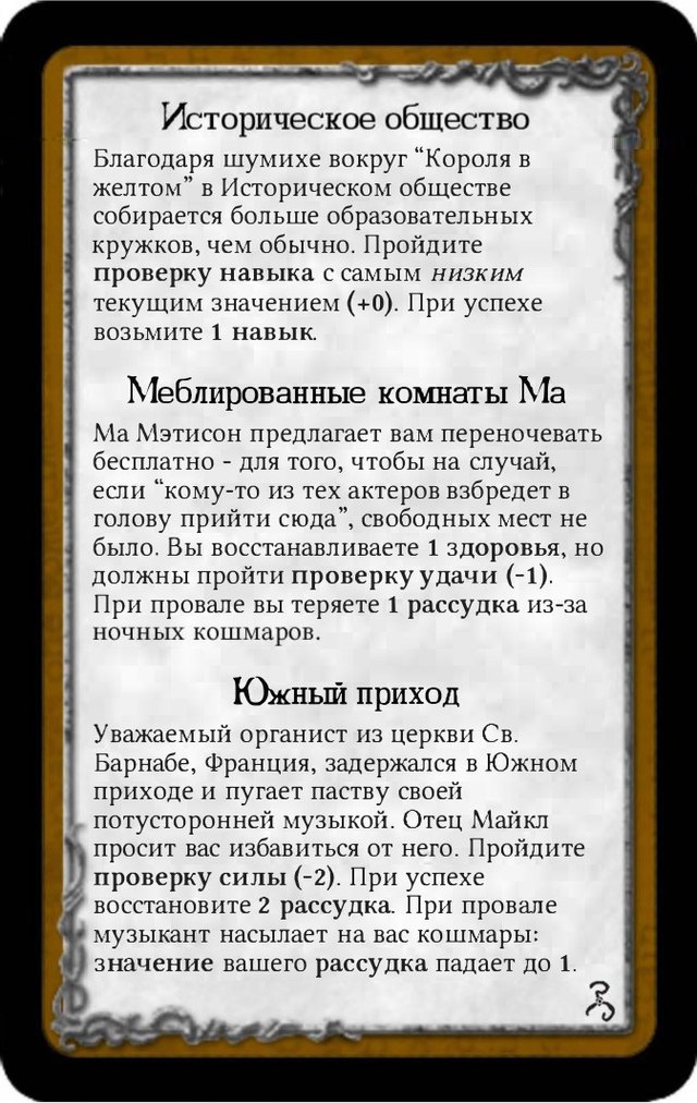 Историческое общество · Меблированные комнаты Ма · Южный приход