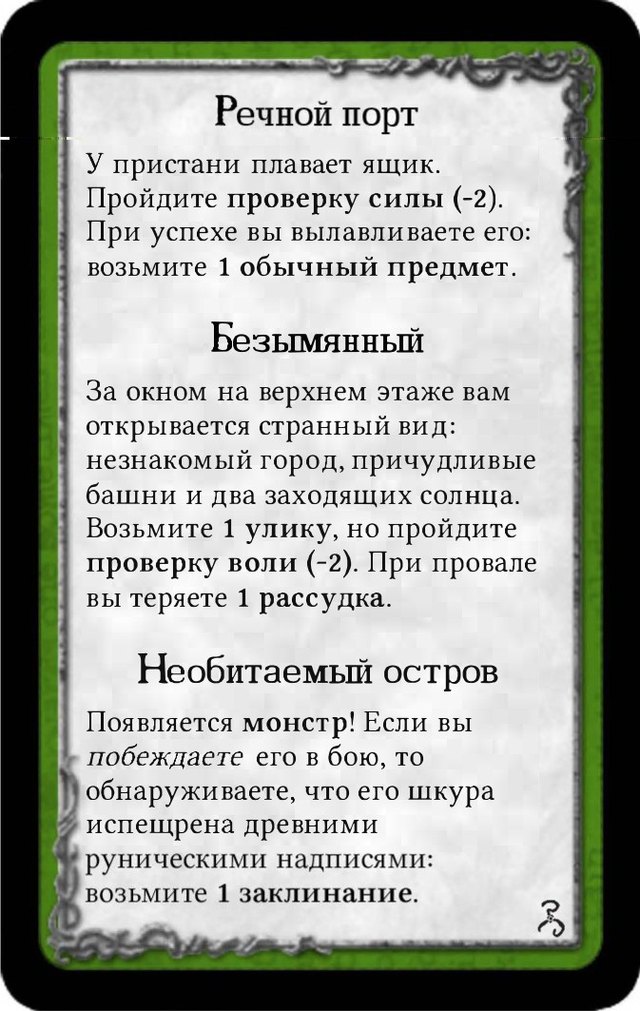 Речной порт · Безымянный · Необитаемый остров