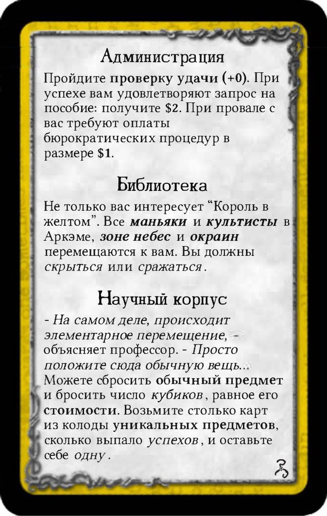 Администрация · Библиотека · Научный корпус