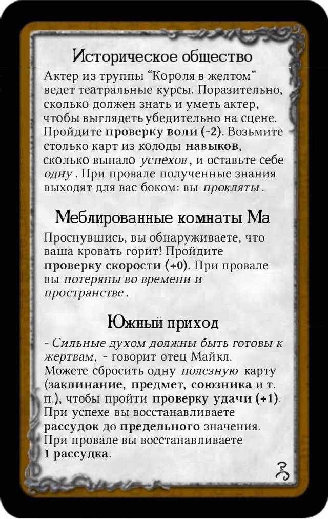Историческое общество · Меблированные комнаты Ма · Южный приход